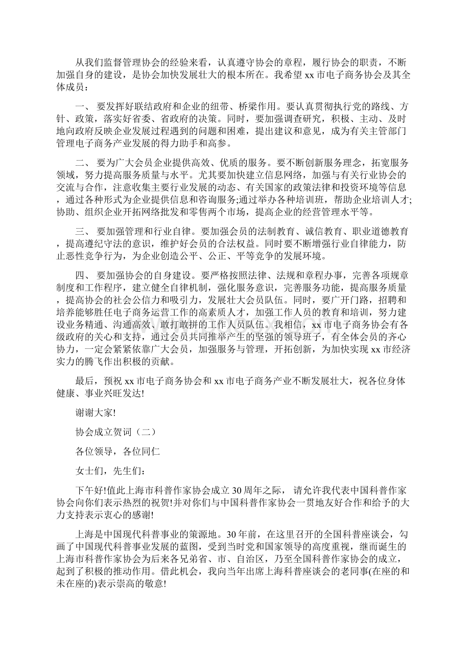 国旗下讲话以什么理由来承诺.docx_第3页