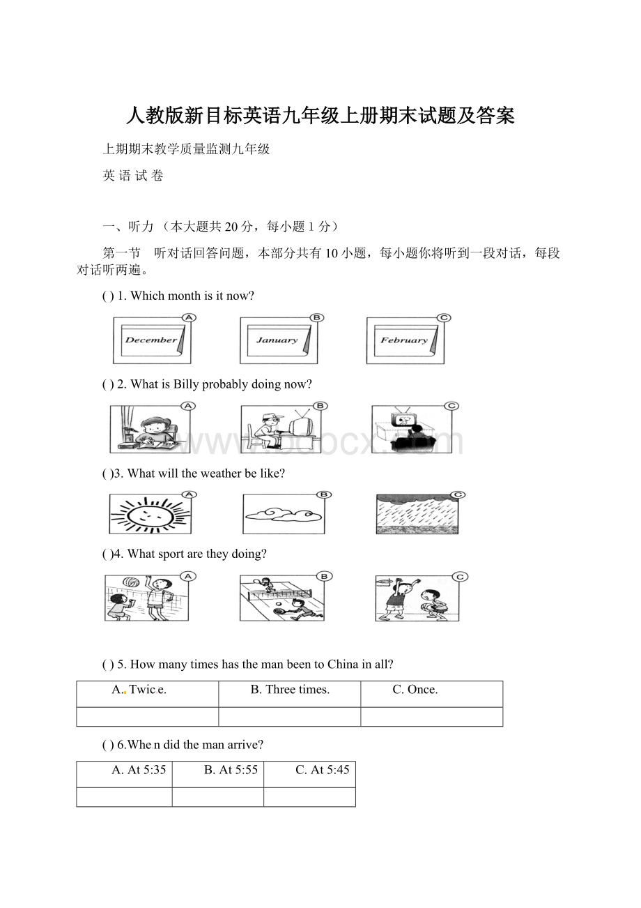 人教版新目标英语九年级上册期末试题及答案.docx