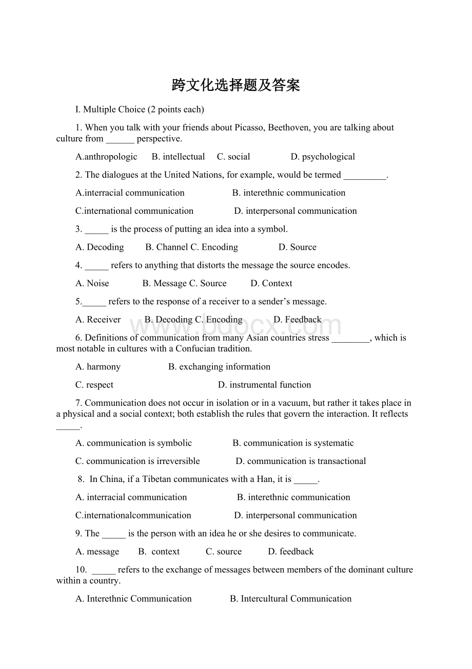 跨文化选择题及答案.docx_第1页