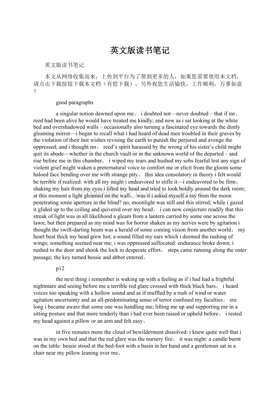 英文版读书笔记文档格式.docx_第1页