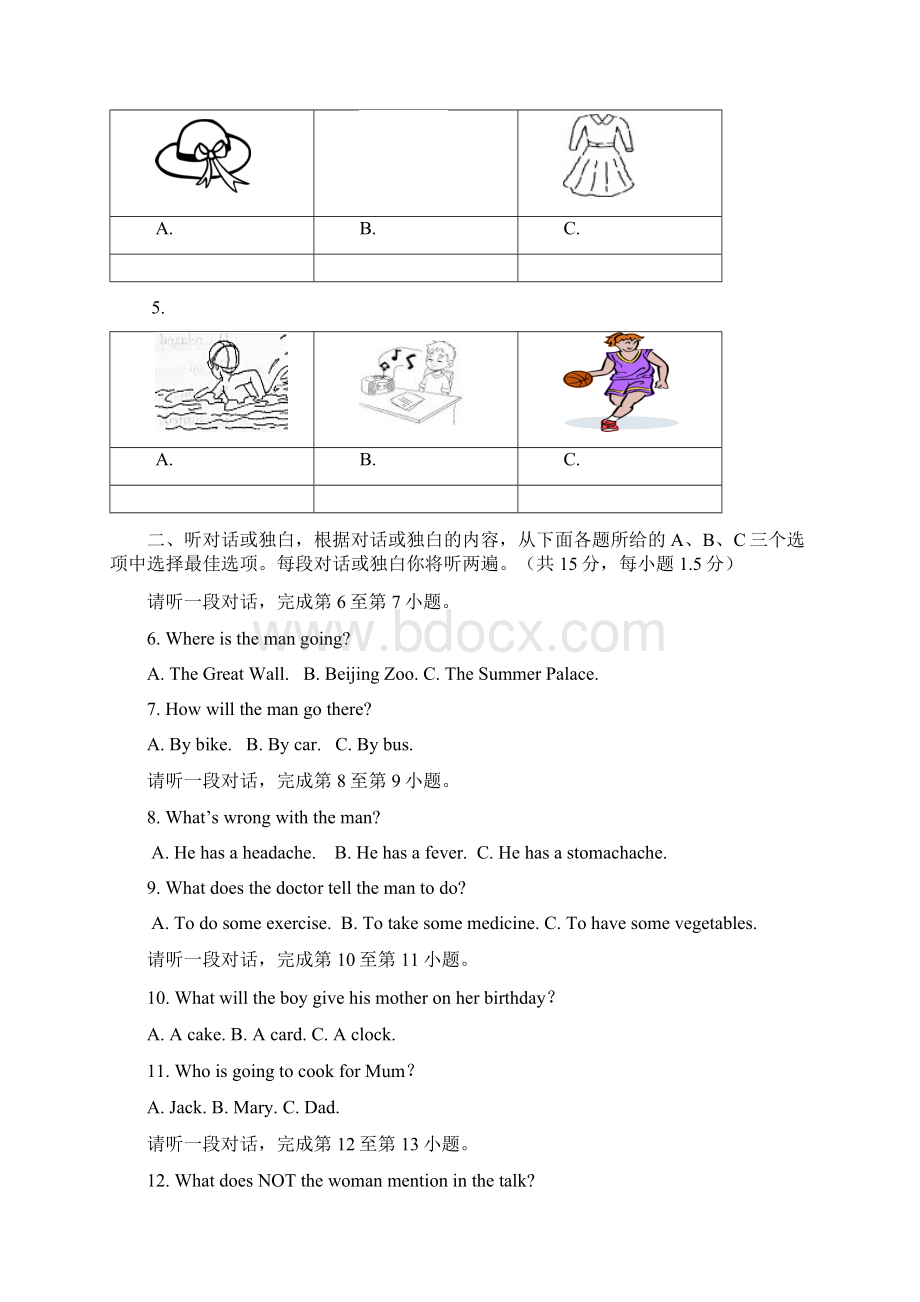 北京市房山区初三一模英语试题及答案Word格式.docx_第2页