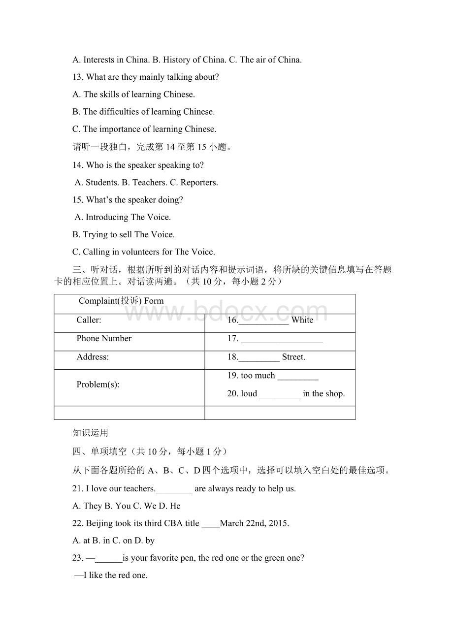 北京市房山区初三一模英语试题及答案.docx_第3页