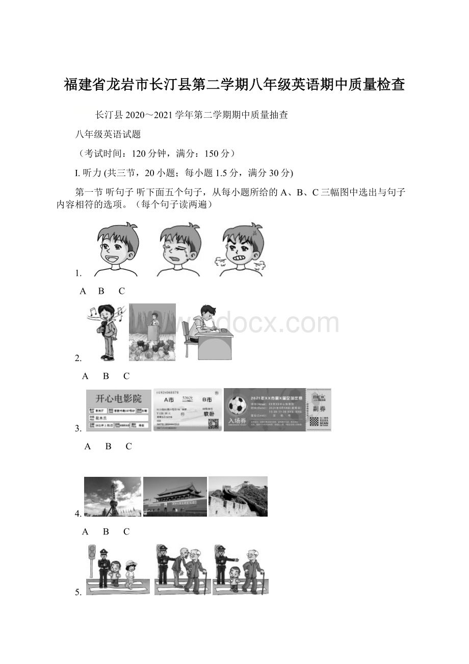 福建省龙岩市长汀县第二学期八年级英语期中质量检查Word文档下载推荐.docx_第1页