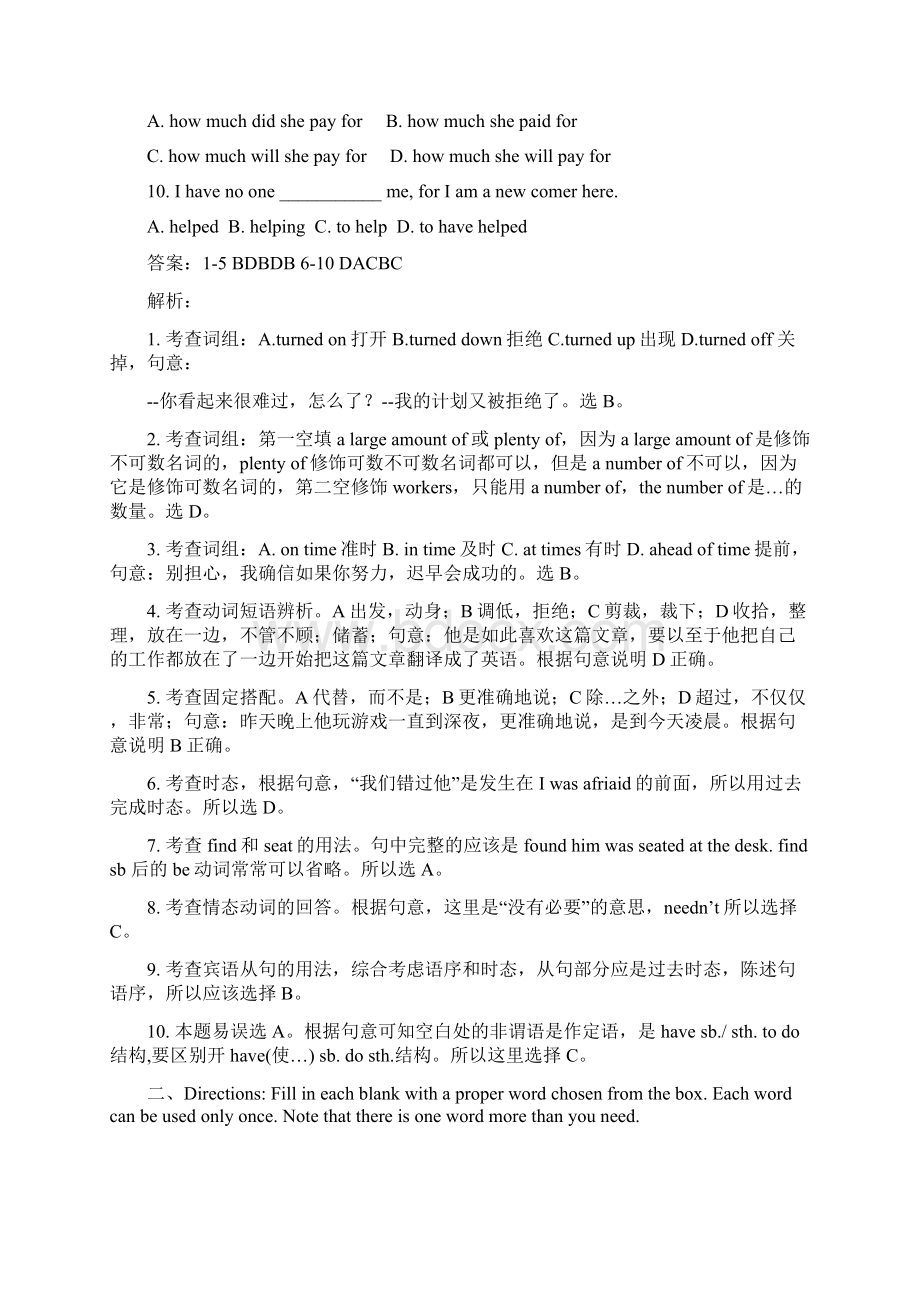 上海重点高中自主招生英语试题及答案1.docx_第2页