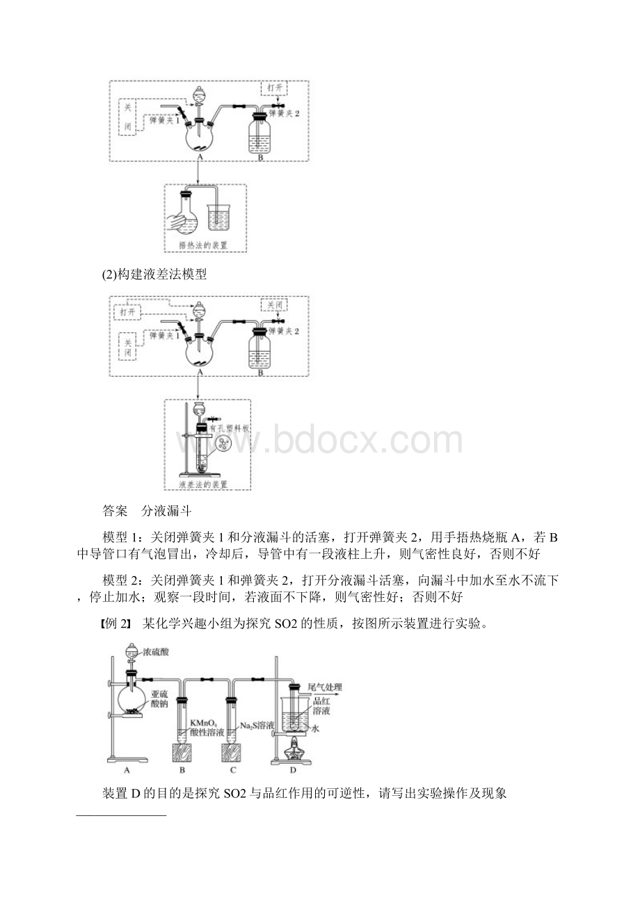 实验型简答题.docx_第2页