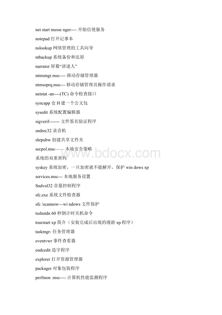 win7命令大全DOS命令大全docx.docx_第2页