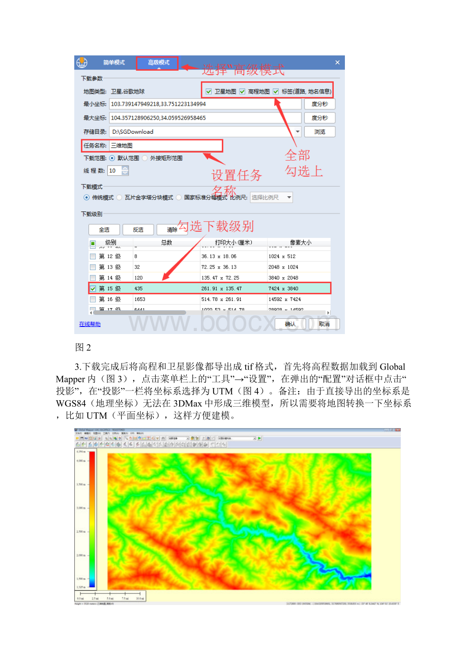 如何使用3DMax制作三维地图资料讲解Word文档格式.docx_第2页