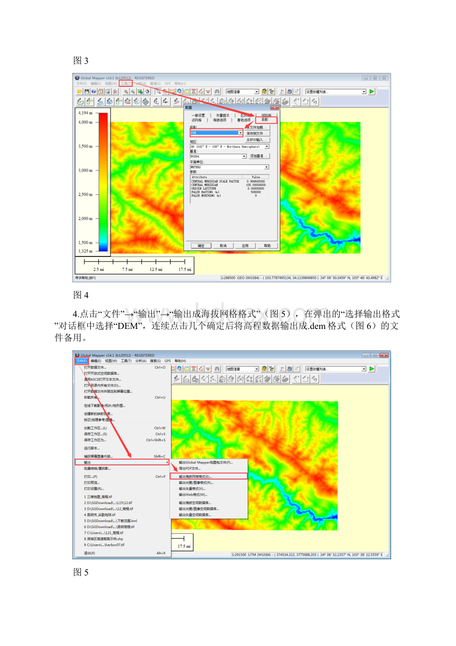 如何使用3DMax制作三维地图资料讲解Word文档格式.docx_第3页