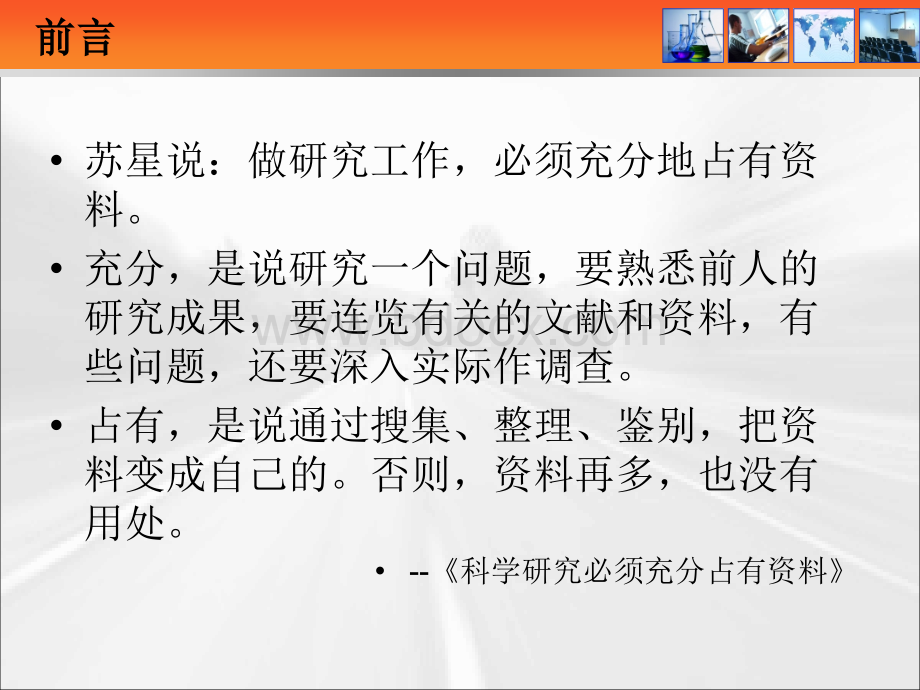 中国知网的使用说明.pptx_第2页