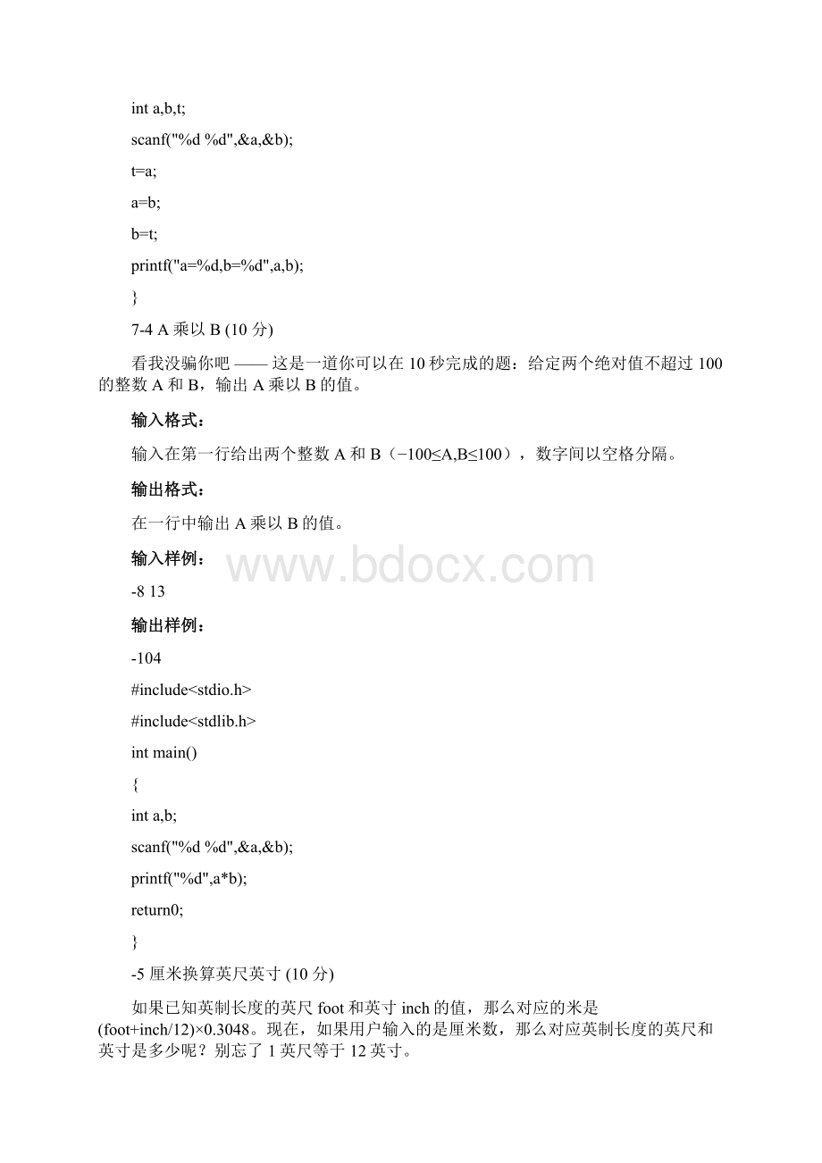 PTAC语言理论课Word格式文档下载.docx_第3页