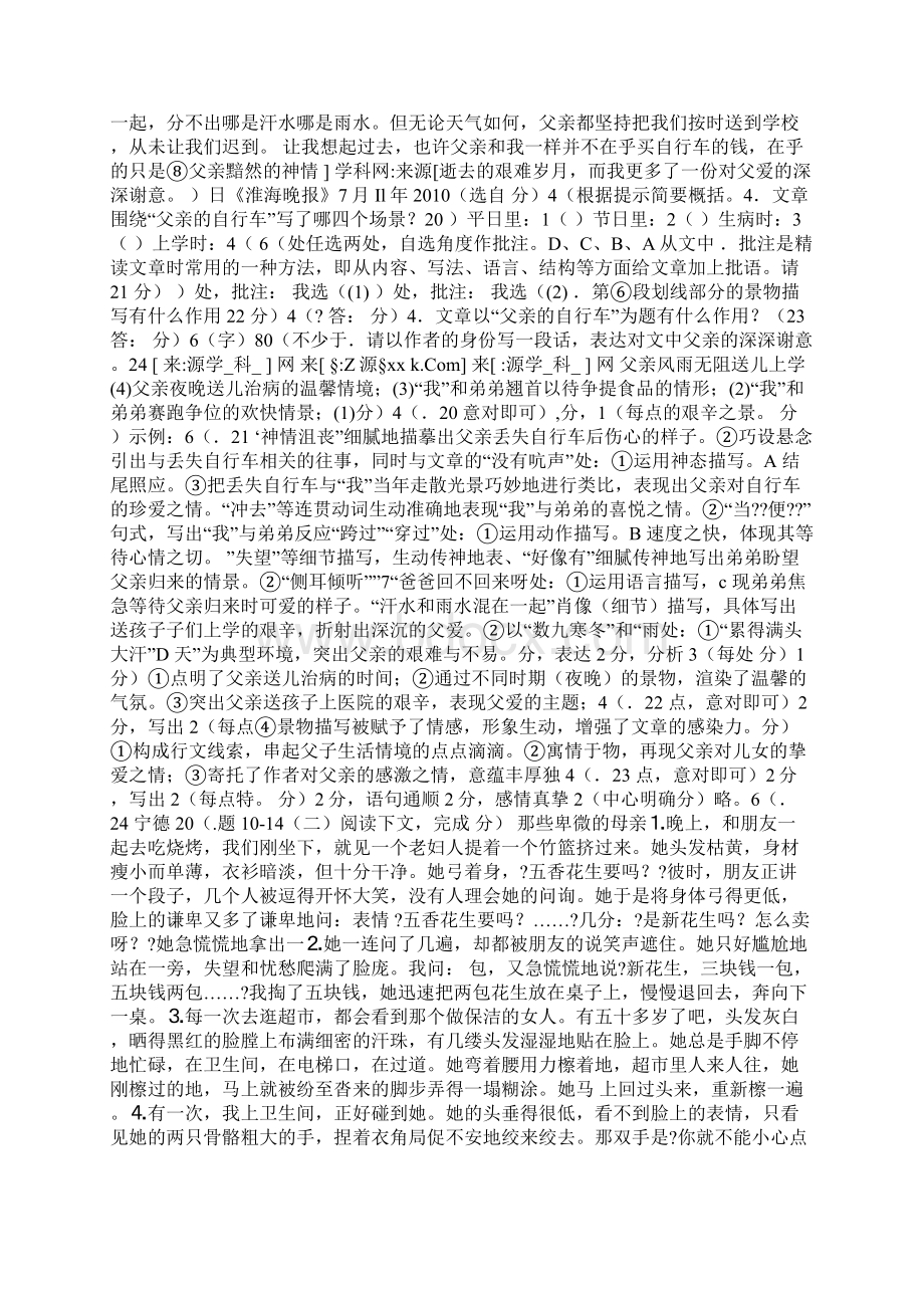 整理二次元影像测量仪系统设计毕业设计.docx_第2页