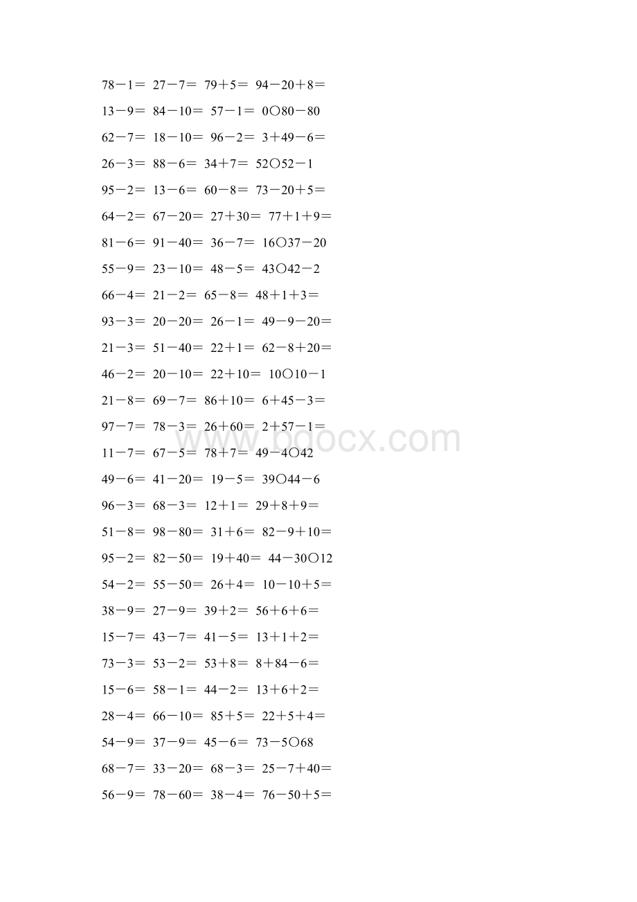 一年级数学下册100以内的加减法练习题精选145文档格式.docx_第3页