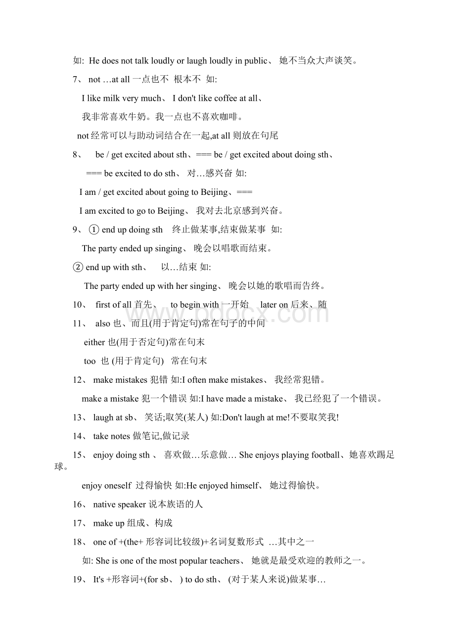 人教版英语九年级语法知识点.docx_第2页