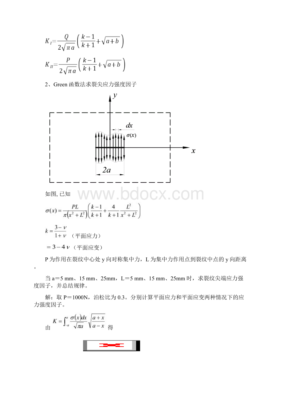 断裂力学作业解剖文档格式.docx_第2页