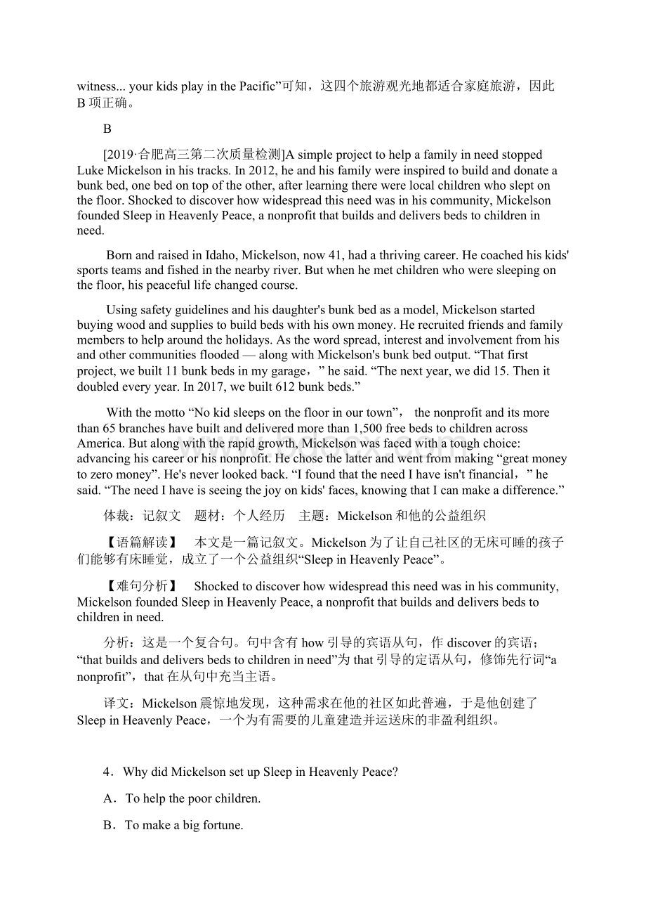 高考英语总复习 阅读理解 阅读提速专题练习集13套 Word版含答案.docx_第3页