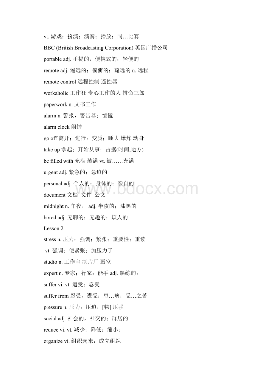 北师大版高中英语单词表.docx_第2页