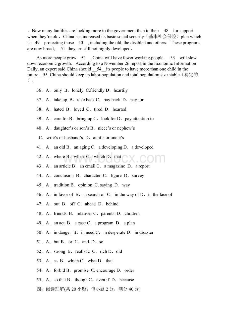 新人教版高二英语竞赛试题附答案.docx_第3页