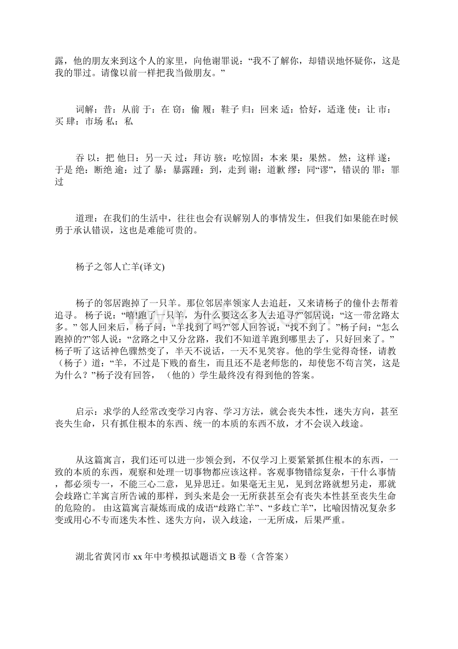 《丰乐亭游春其一》阅读答案Word文档下载推荐.docx_第3页