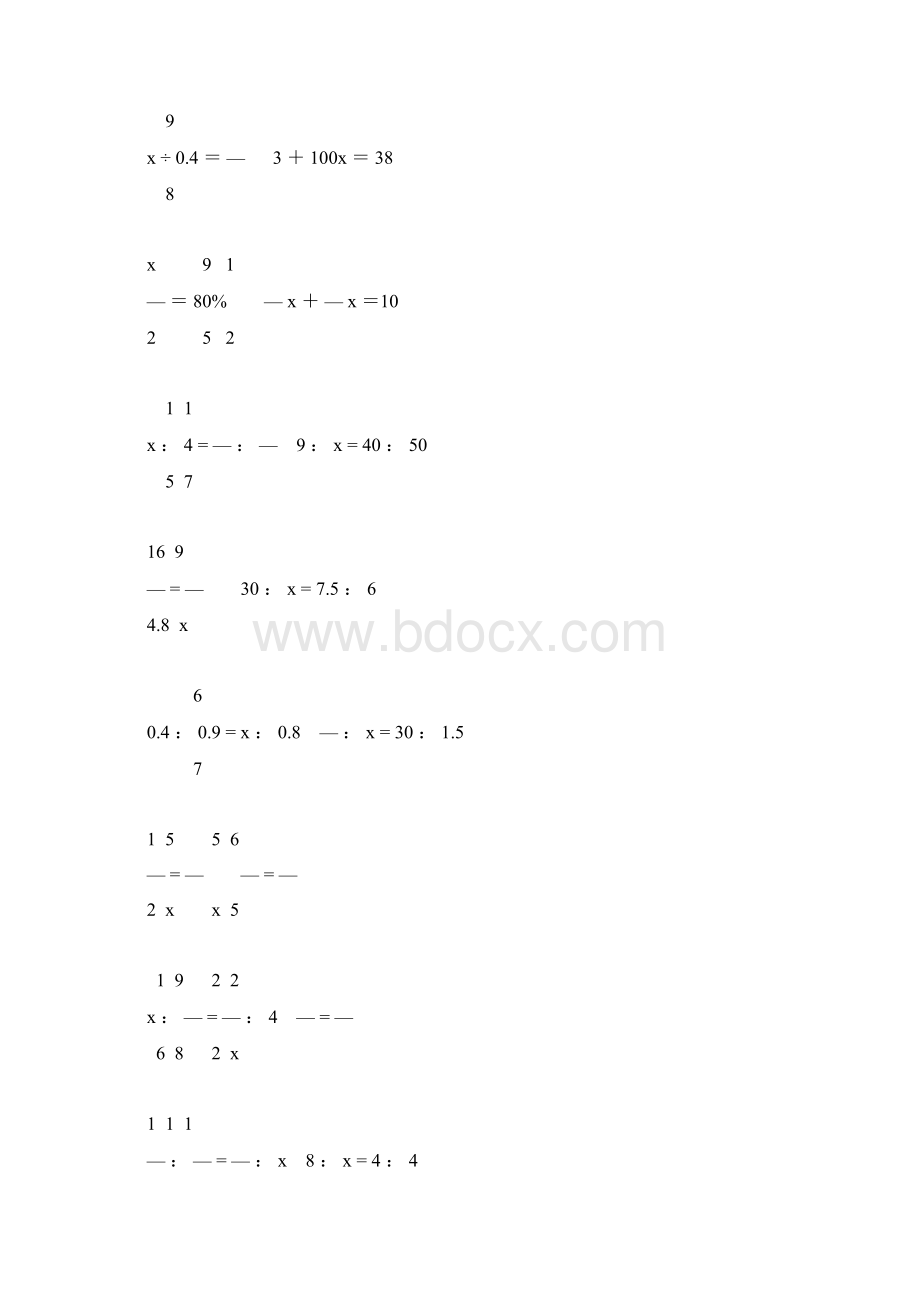 小升初六年级数学下册计算题总复习重磅推荐71Word格式.docx_第3页