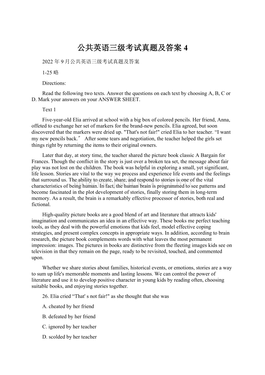 公共英语三级考试真题及答案4Word文档格式.docx_第1页