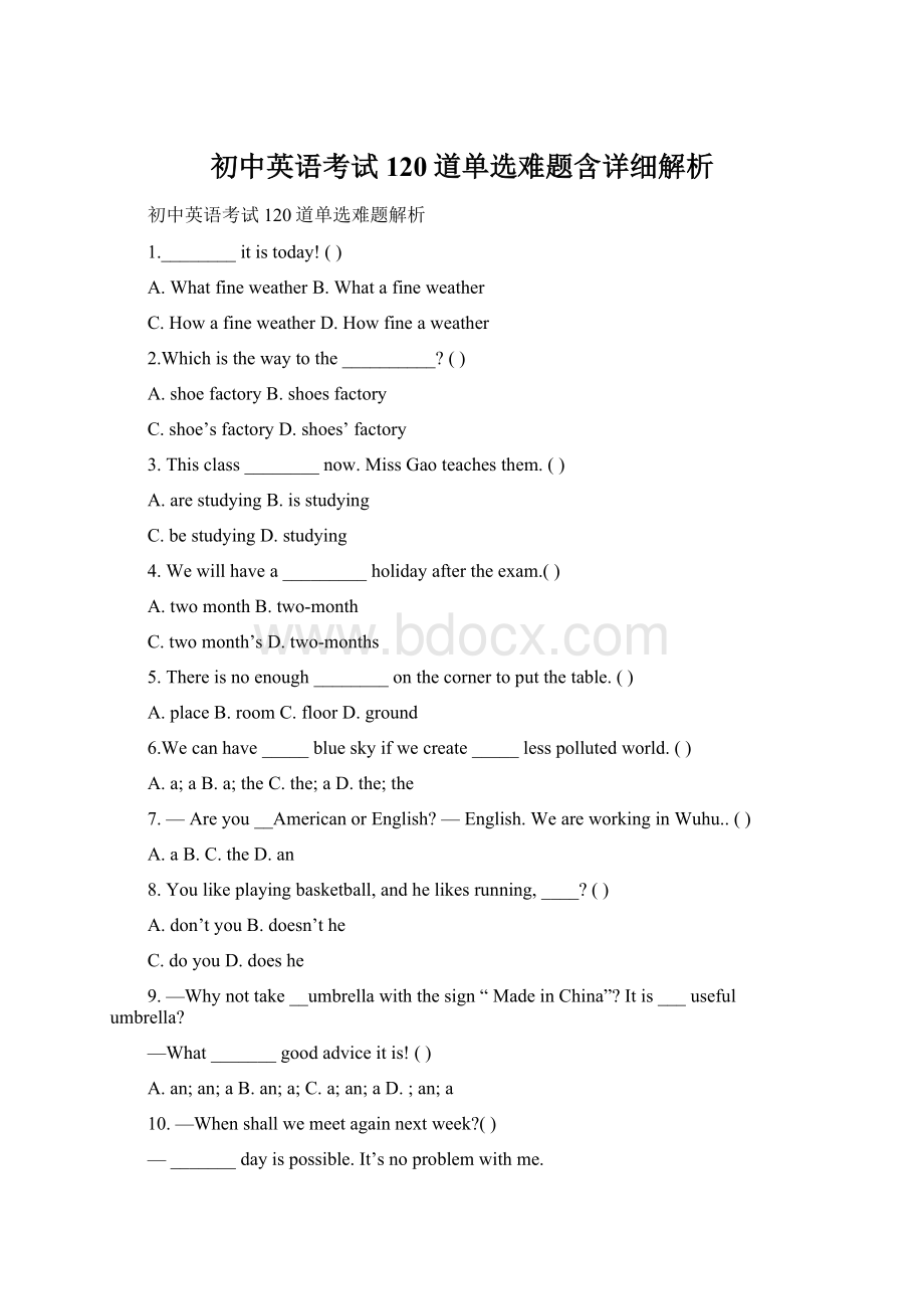 初中英语考试120道单选难题含详细解析Word文档下载推荐.docx