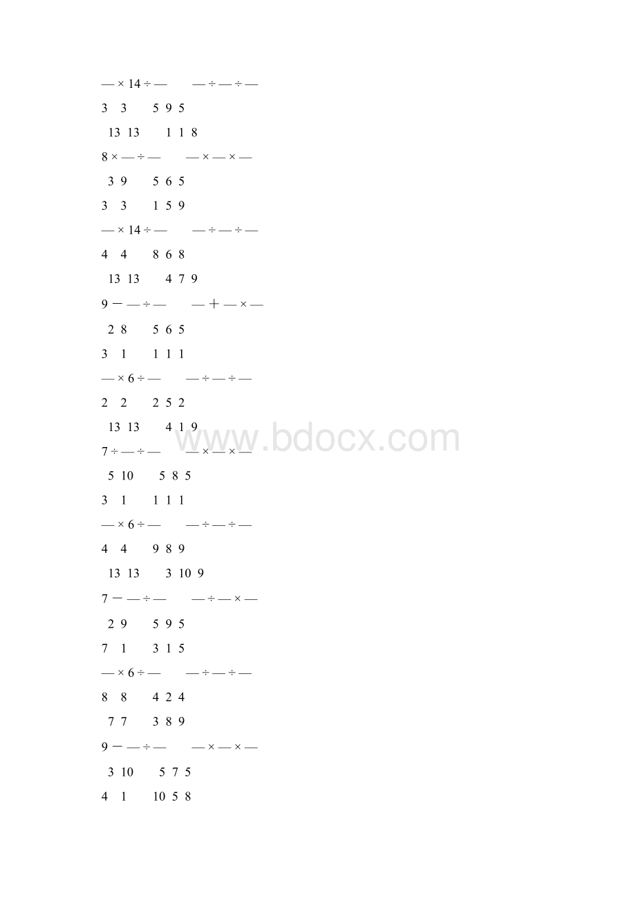 人教版小学六年级数学上册分数乘法练习题 80Word文档下载推荐.docx_第3页