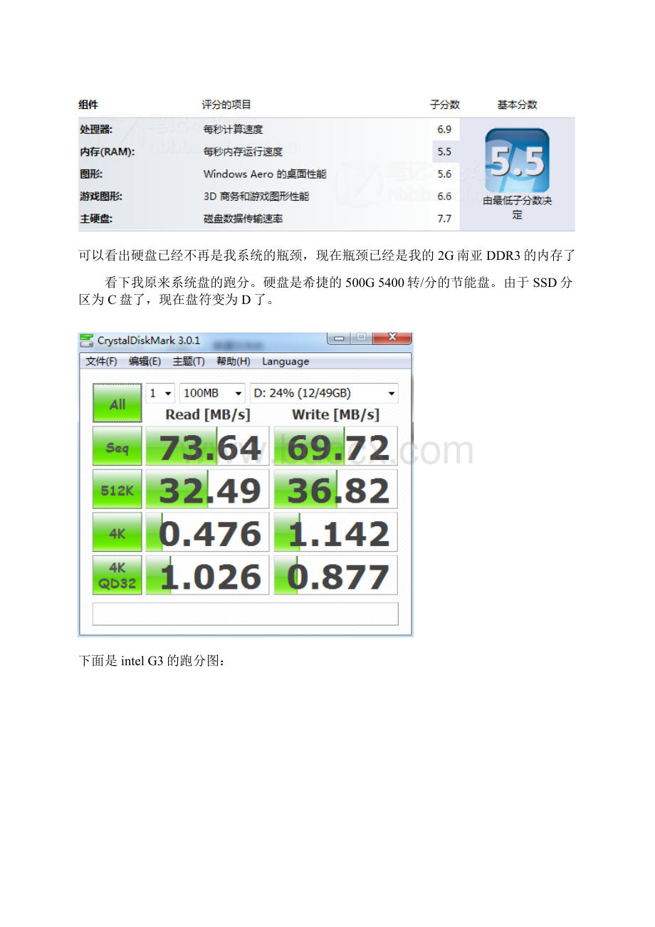 笔记本加SSD做系统盘双硬盘教程文档格式.docx_第2页