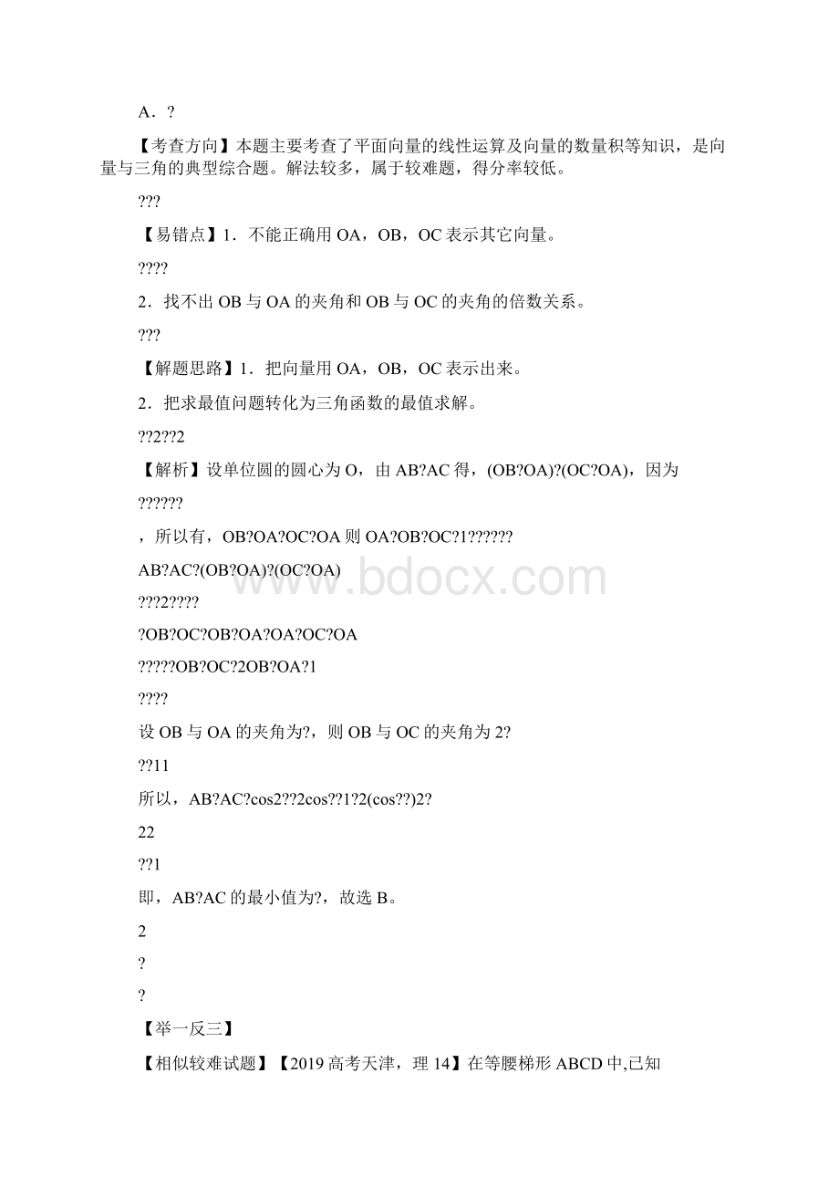 Excel教程Word文档格式.docx_第2页