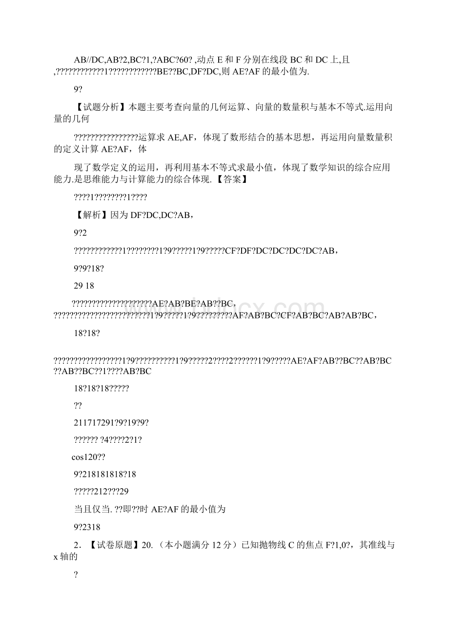 Excel教程Word文档格式.docx_第3页