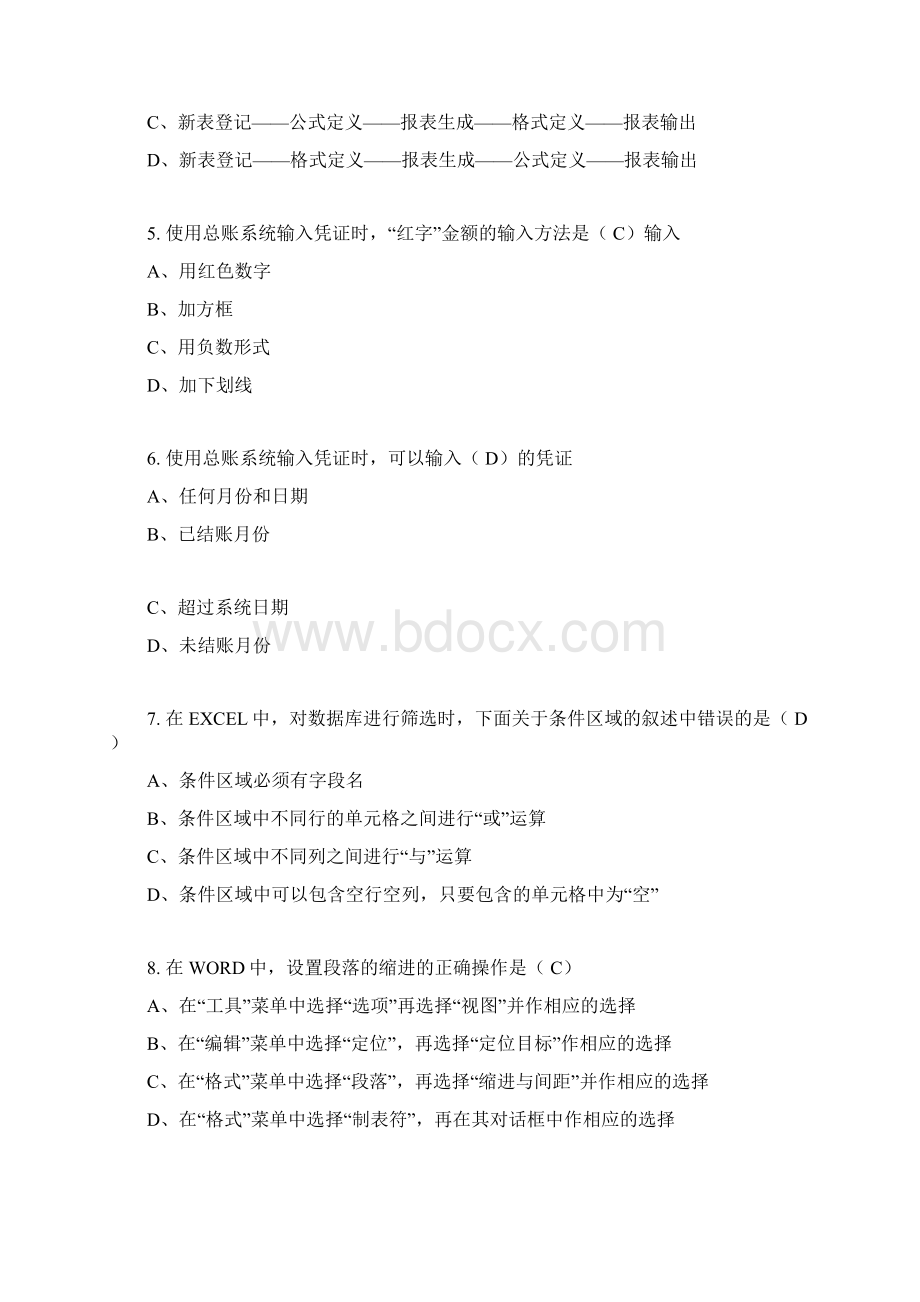 会计电算化考试模拟试题及答案解析Word文档下载推荐.docx_第2页