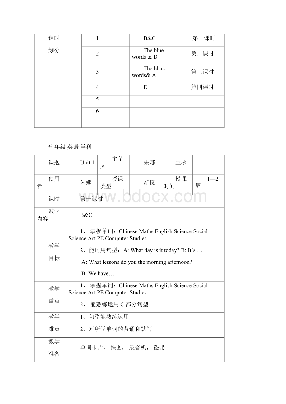 苏教版英语B全册教案转Word文档格式.docx_第2页