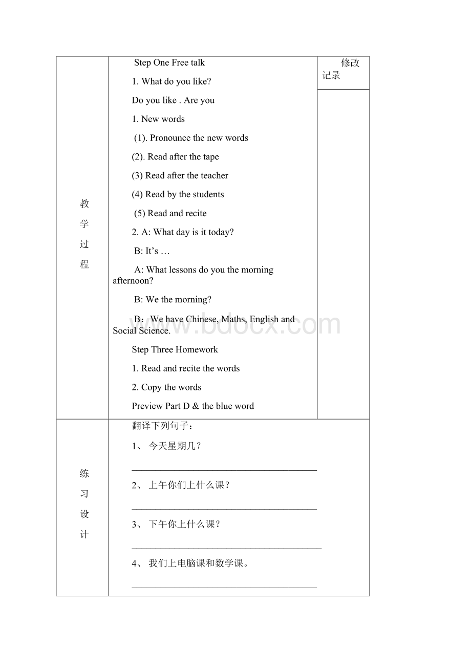 苏教版英语B全册教案转Word文档格式.docx_第3页