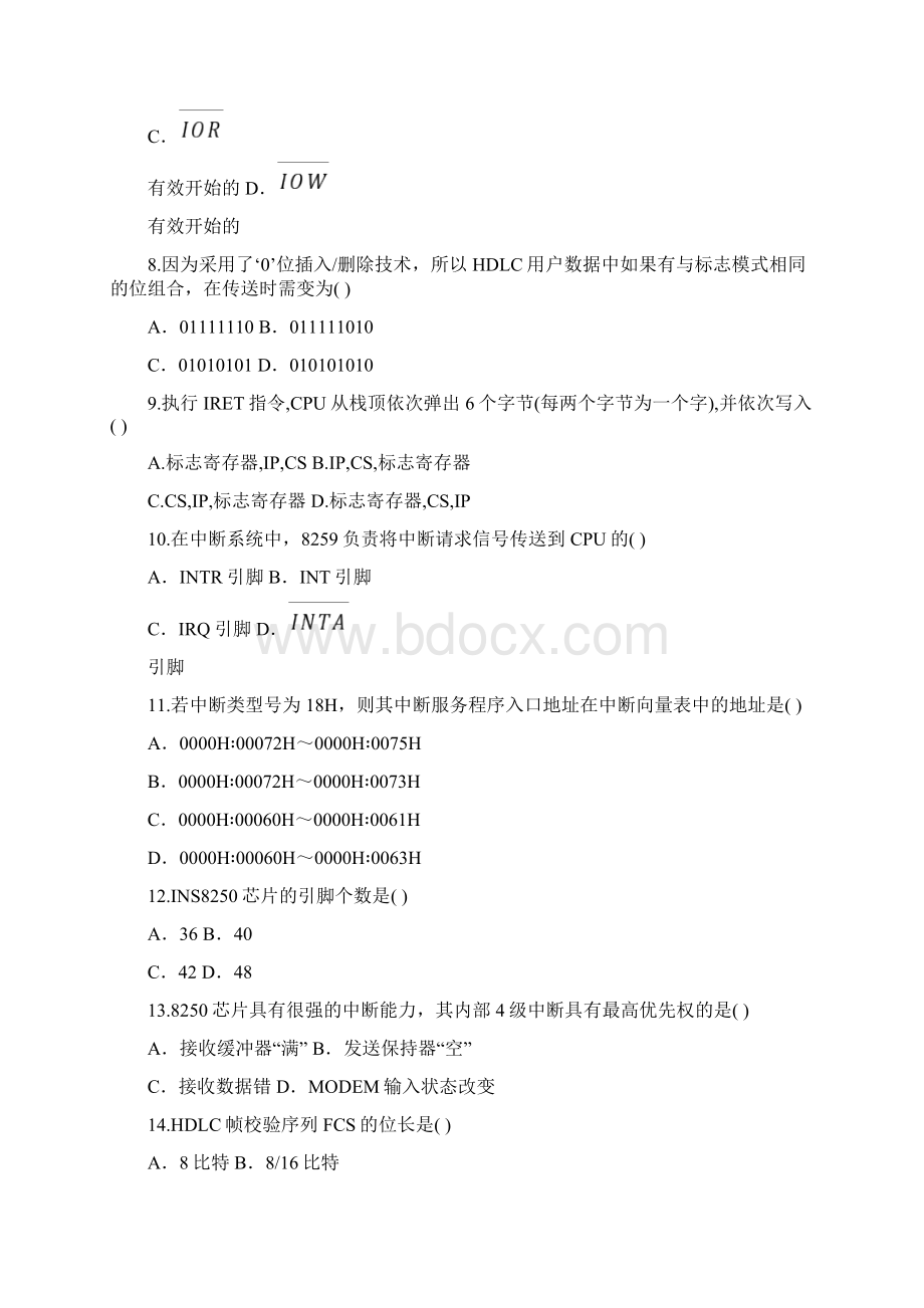 全国xx年自学考试计算机通信接口技术试题Word格式文档下载.docx_第2页