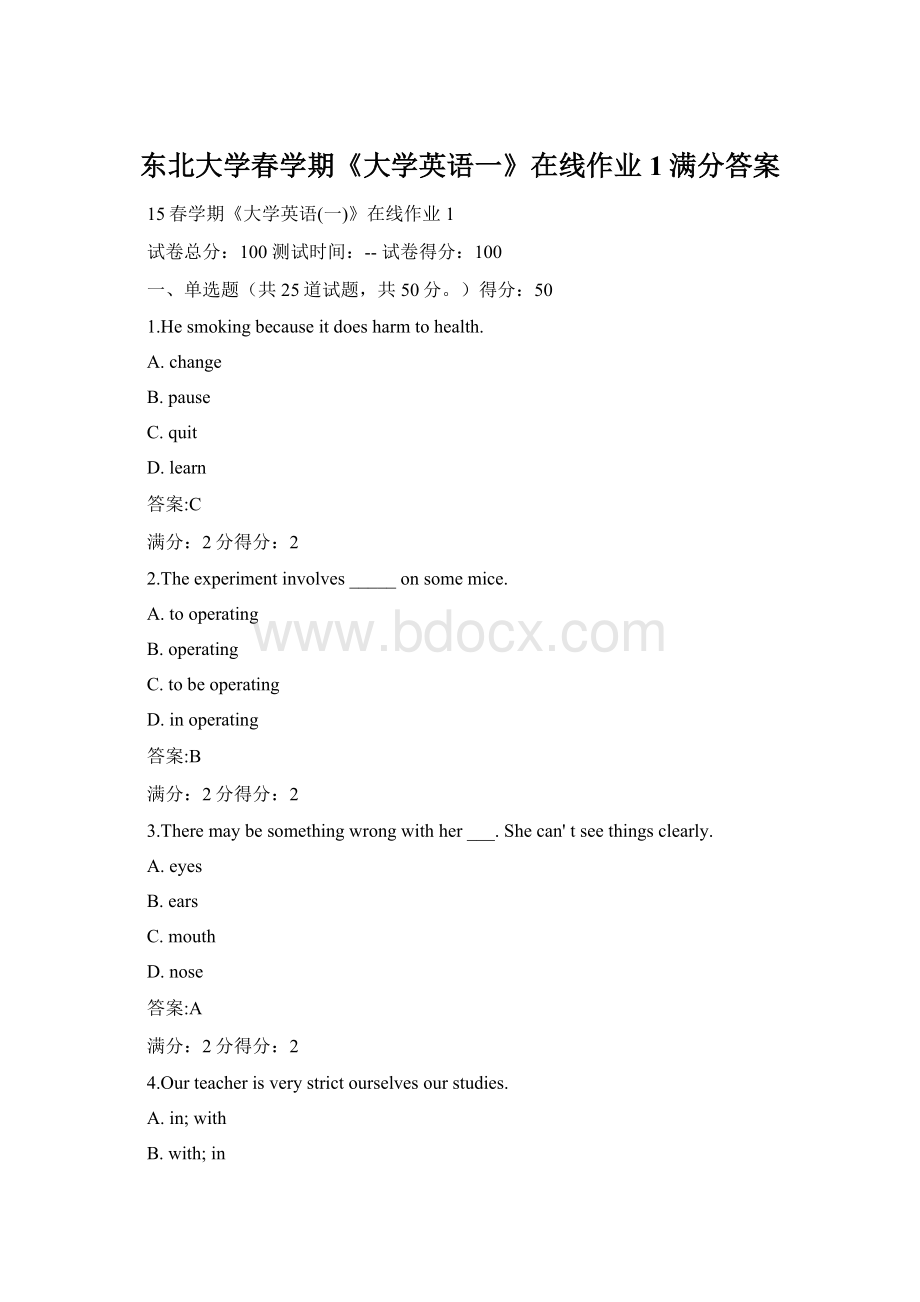 东北大学春学期《大学英语一》在线作业1满分答案Word文档下载推荐.docx_第1页