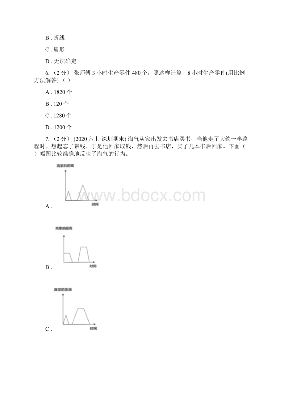 人教版数学五年级下册7折线统计图同步练习C卷文档格式.docx_第2页