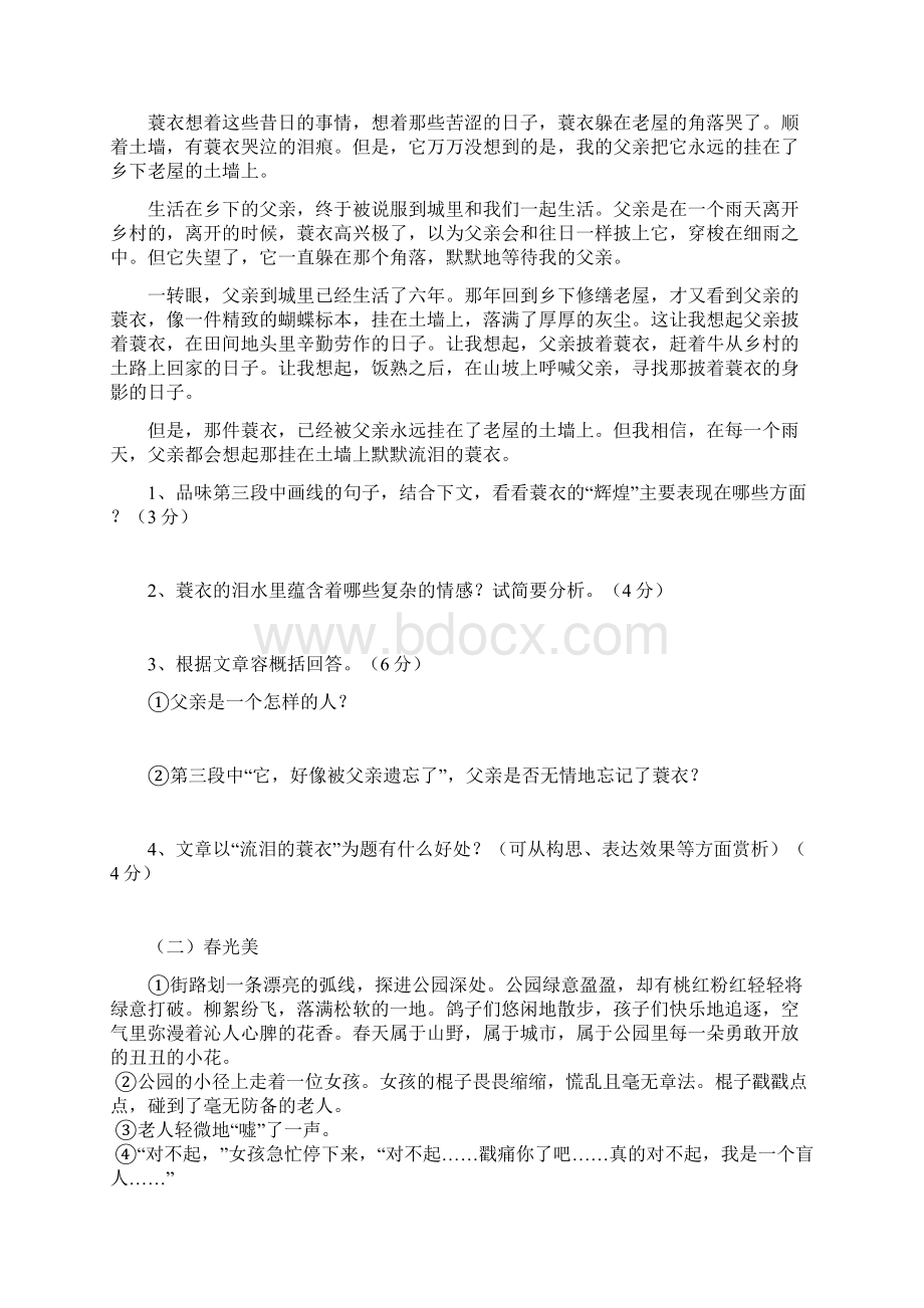 语文阅读理解专题训练三标题的含义和作用含答案.docx_第2页