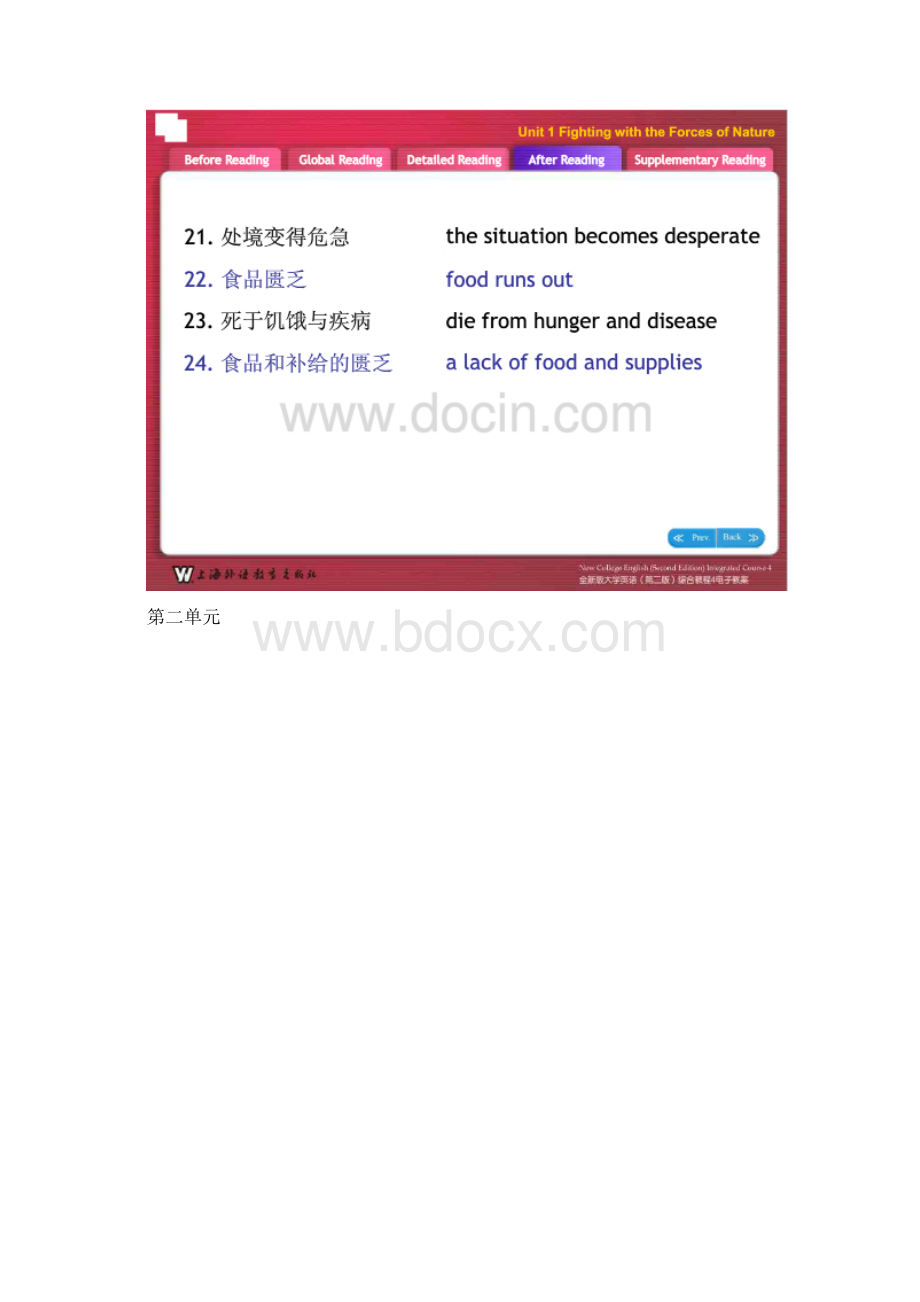 全新版大学英语4英语短语Word格式.docx_第3页