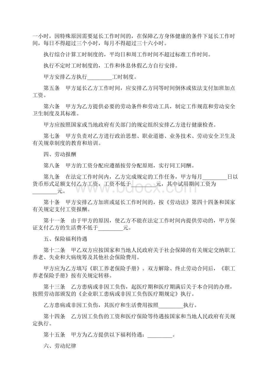 简洁版保密协议范文三篇Word格式.docx_第3页