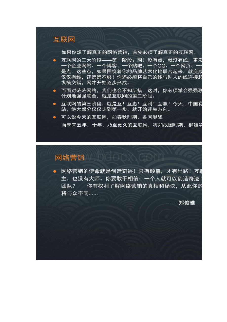 线上运营要点Word下载.docx_第2页