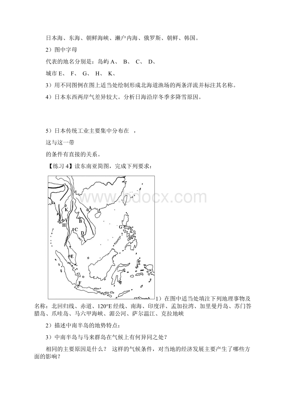 高三世界地理复习简图精品文档.docx_第3页