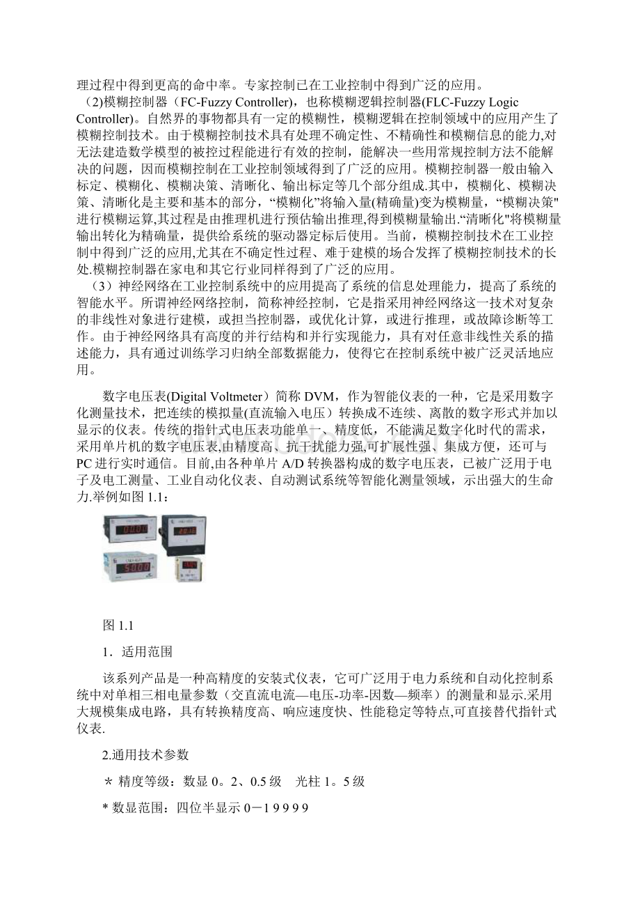 简易数字电压表的设计毕业设计文档格式.docx_第2页