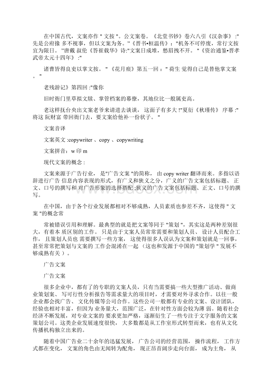 爱克斯罗德试验针锋相对的策略.docx_第3页