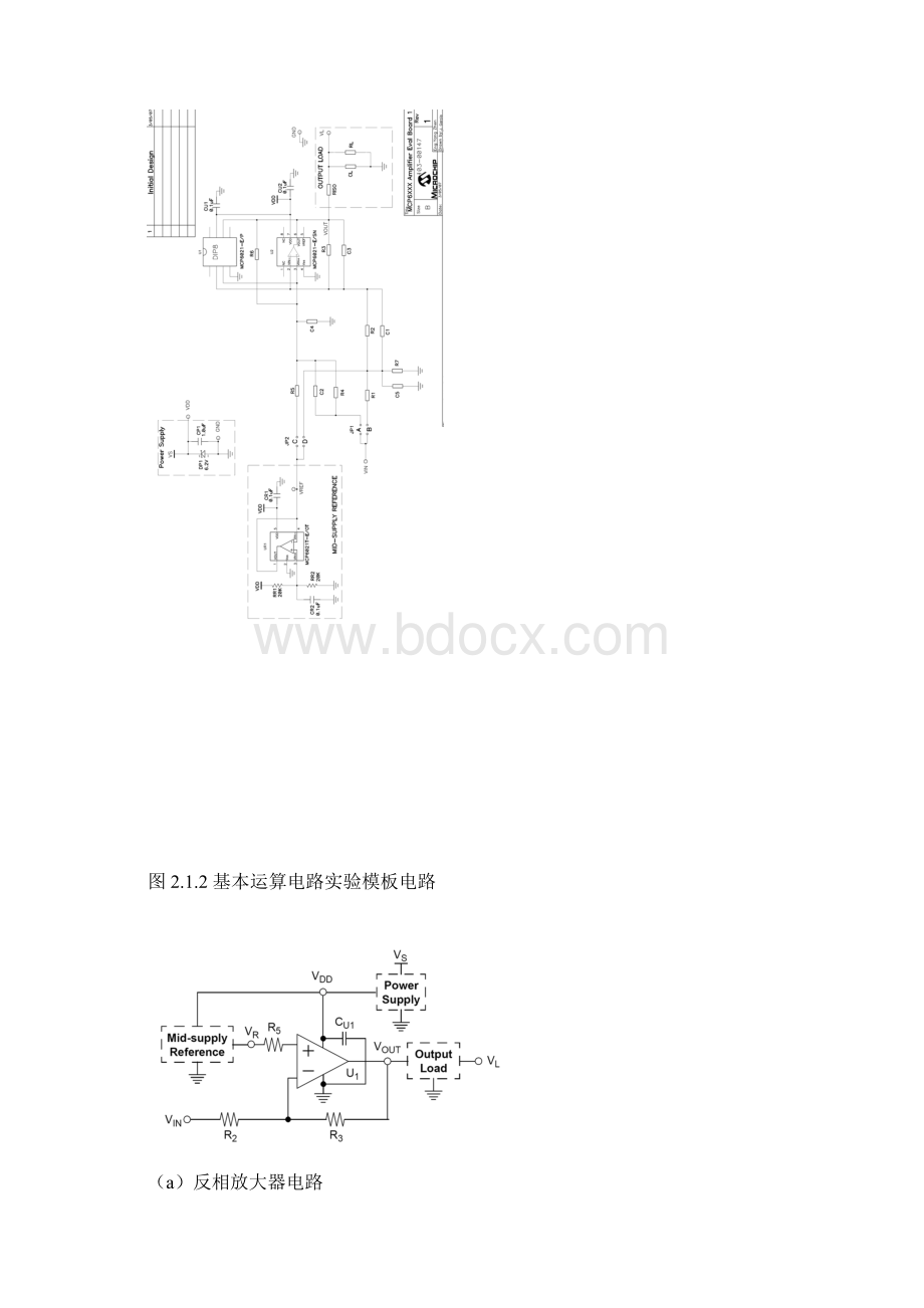 运算放大器信号运算与变换电路.docx_第3页