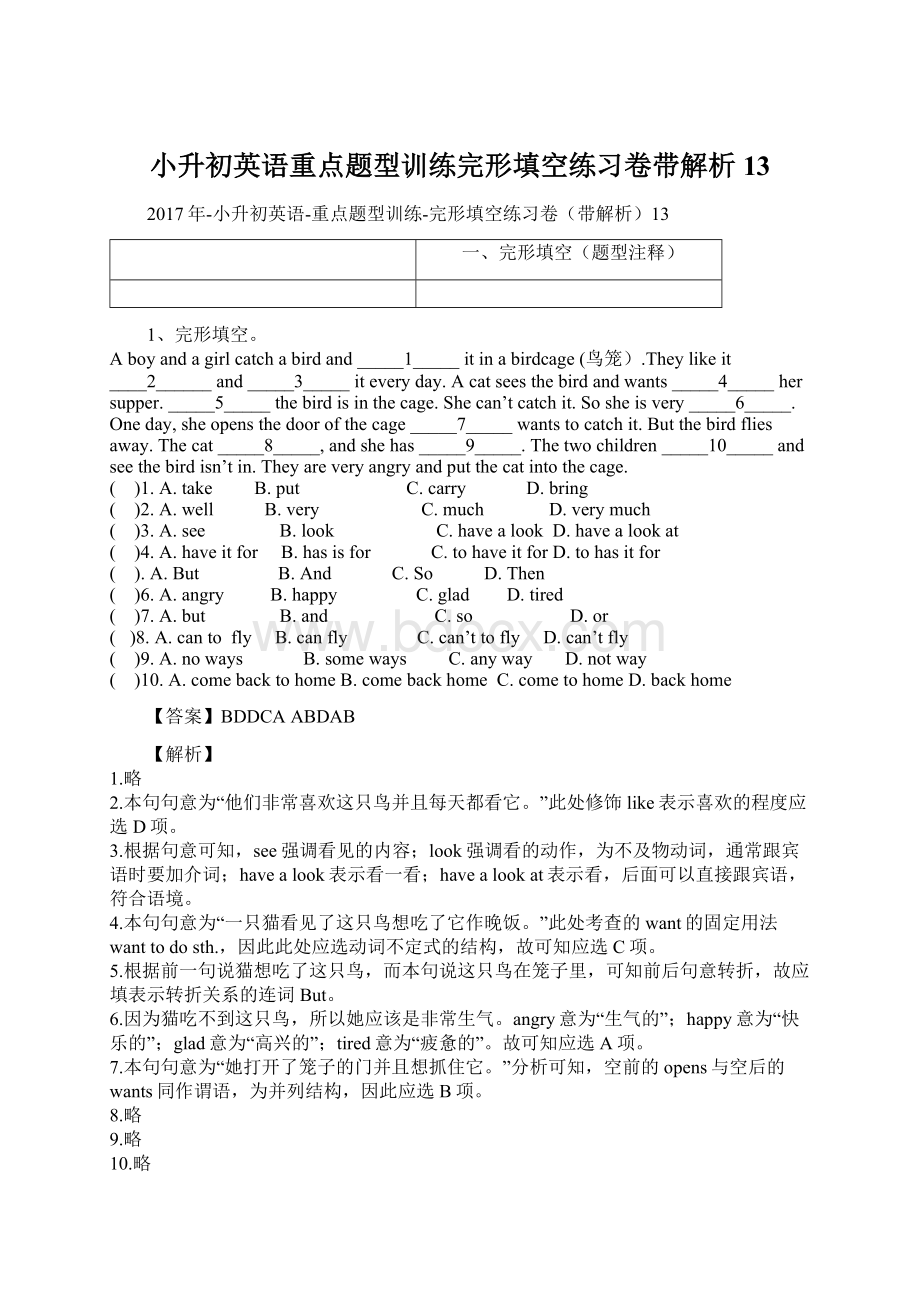 小升初英语重点题型训练完形填空练习卷带解析13.docx_第1页