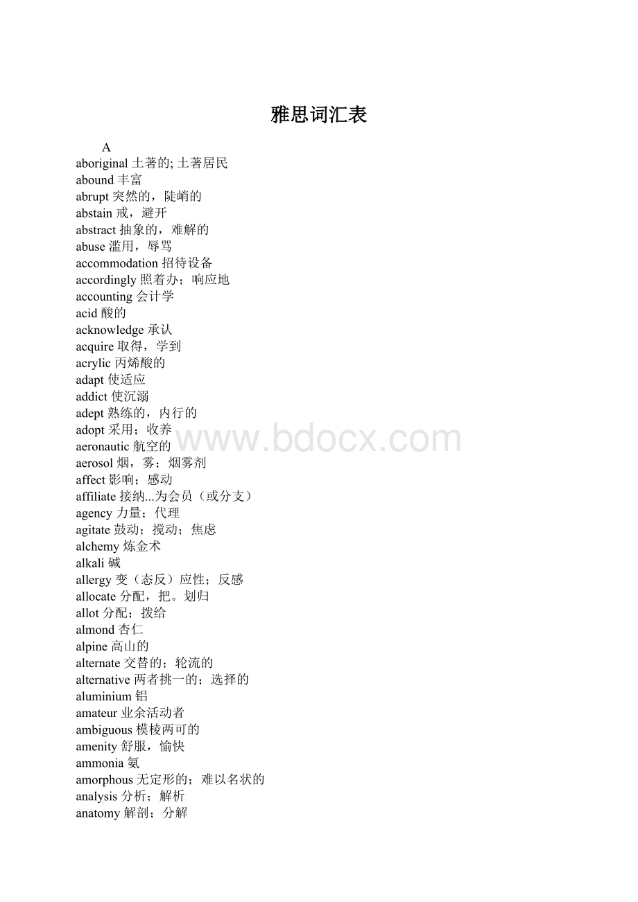 雅思词汇表Word文档格式.docx_第1页