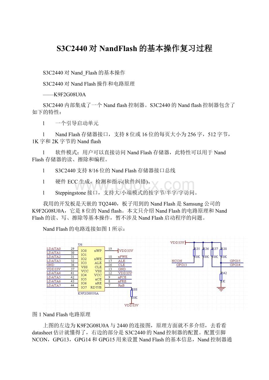 S3C2440对NandFlash的基本操作复习过程Word格式文档下载.docx_第1页