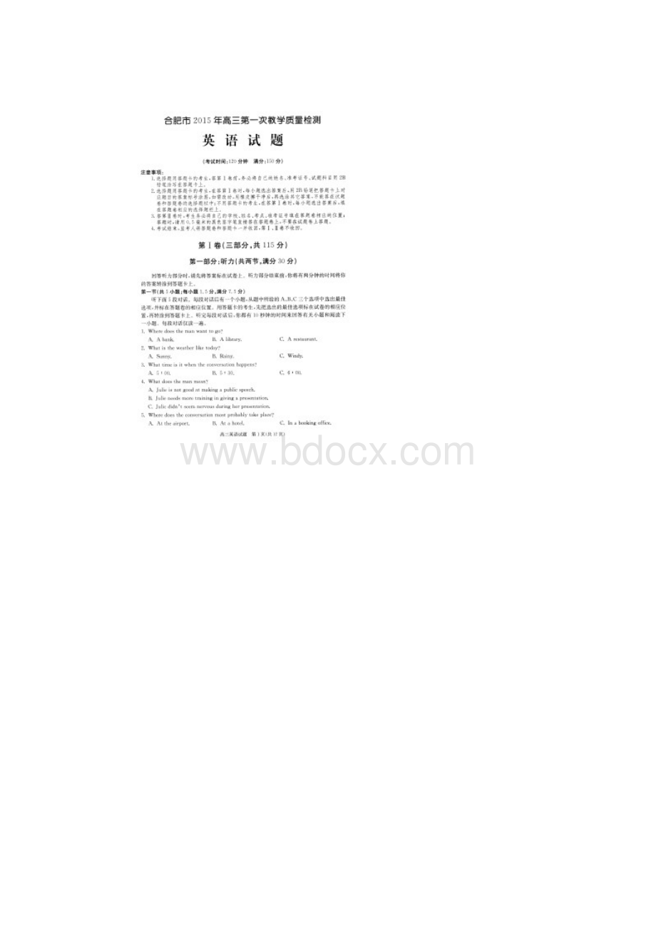 安徽省合肥市高三第一次教学质量检测英语试题扫描版Word下载.docx_第2页