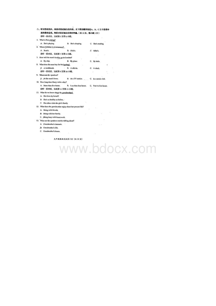 北京市房山区中考一模英语试题及答案Word文档下载推荐.docx_第2页