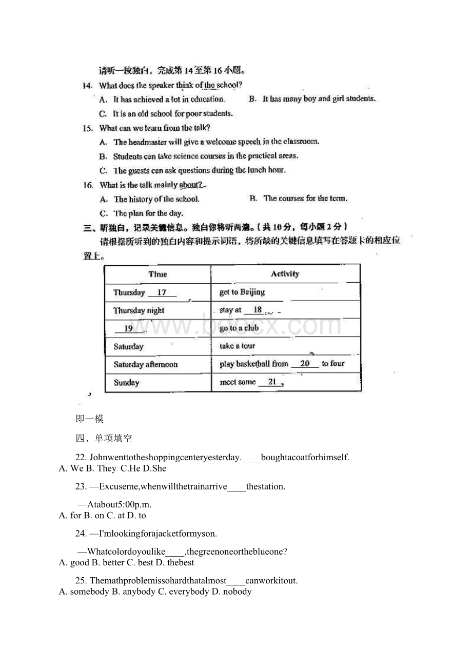 北京市房山区中考一模英语试题及答案Word文档下载推荐.docx_第3页