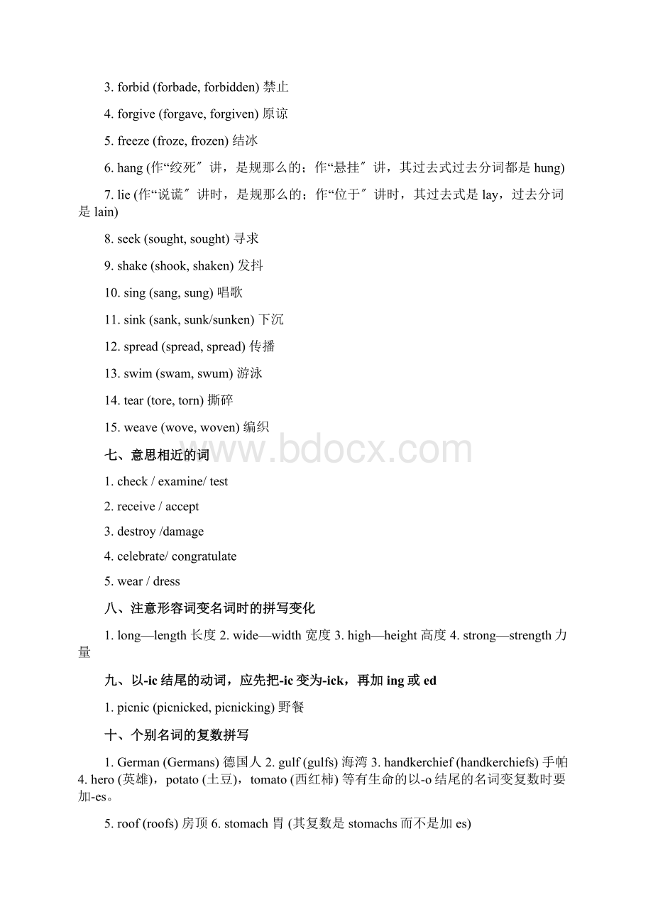 最新高考必背单词1一Word文件下载.docx_第2页